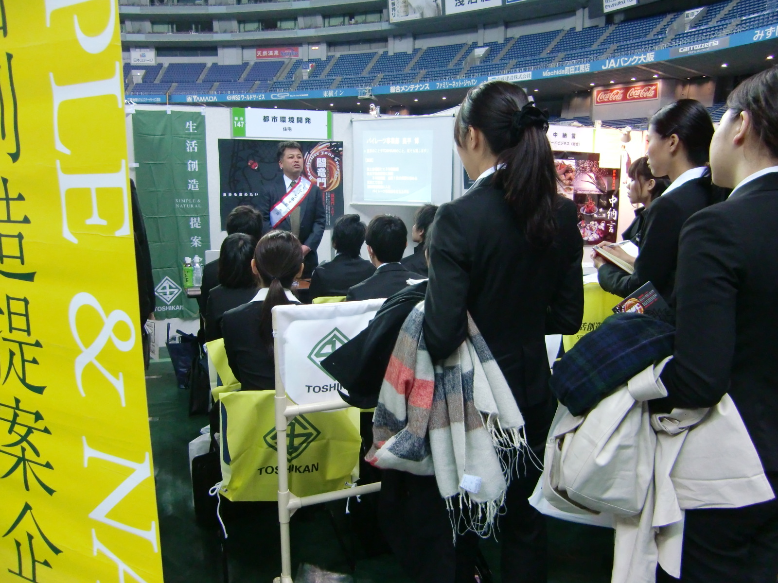 マイナビＥＸＰＯ　010130-2